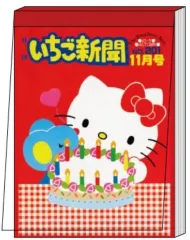 【中古】ノート・メモ帳 いちご新聞(1980s) メモミニ 「サンリオキャラクターズ」