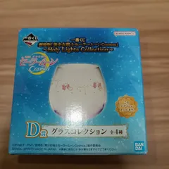 一番くじ　劇場版　美少女戦士セーラームーンCosmos Holy Lights Collection D　ガラスコレクション