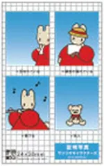 【中古】キャラカード マロンクリーム(4カット) 「サンリオキャラクターズ トレーディング証明写真風スマロイド NG集」