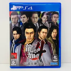中古  | セガサミー ゲームソフト 龍が如く4 伝説を継ぐもの プレイステーション4 アクションＡＤＶ PLJM-16246 【617】