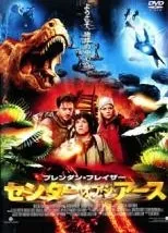 2026年最新】センター・オブ・ジ・アースの人気アイテム - メルカリ