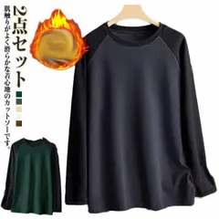 2点セット ロングTシャツ 冬 裏起毛 防寒 メンズ インナー 極暖 tシャツ ヒートテック あったか ティーシャツ ロンT 長袖 カットソー 暖かい トップス Uネック ゴルフ あったかインナー 肌#dongdong13707