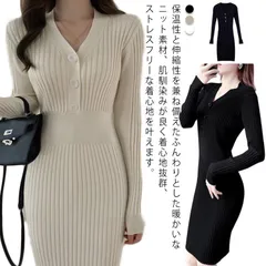 全4色 タイト ニットワンピース 秋冬 ロング レディース きれいめ ワンピース セーター レディース リブニット ボタン ミモレ丈 vネック フェミニン 韓国 切り替え 秋冬 S M L XL#fdc0206