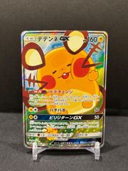 PSA9 トウホクのピカチュウ PROMO 268/SV-P #11353 - メルカリ