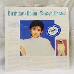 2026年最新】原田知世 レコードの人気アイテム - メルカリ