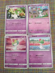 ポケモンカード  ラルトス  キルリア  まとめ処分  S-151