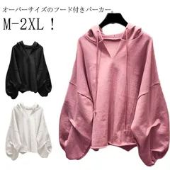 パーカー 長袖 レディース フード付き トップス トレーナー スウェットパーカー パフスリーブ プルーオーバー Vネック ビッグシルエット ゆったり オーバーサイズ 無地 カジュアル 春秋 薄手 体型#bon4127