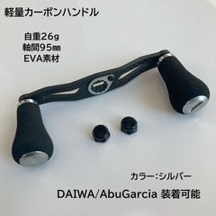 Daiwa用 45mm ハンドルセット ユーズド品 中古 カスタム品 - メルカリ