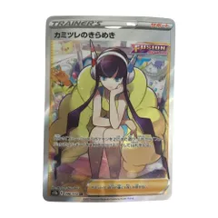 ζζ トレカ ポケモンカード カミツレのきらめき 246/172/S12a/B SR