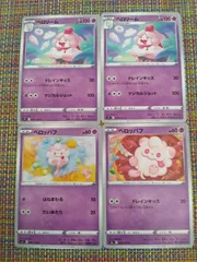 ポケモンカード  ペロッパフ  ペロリーム  まとめ処分  S-151