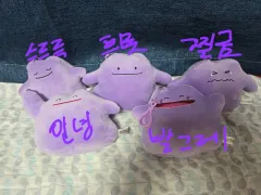 メタモン ぬいぐるみ 5種