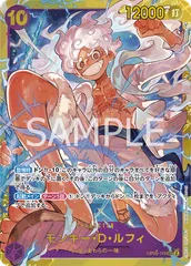 【特価】モンキー・Ｄ・ルフィ(SEC){紫}〈OP05-119〉[ブースターパック 新時代の主役] シークレット ニカルフィ