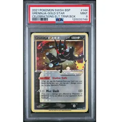 2026年最新】ゲッコウガ 海外 psaの人気アイテム - メルカリ