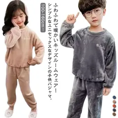 パジャマ キッズ 男の子 女の子 上下セット 子供 秋冬 長袖 クルーネック トレーナー ロングパンツ ボアフリース ルームウェア 部屋着 寝巻き ふわふわ もこもこ マイクロファイバー 厚手 あった#zjjj3971