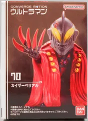 バンダイ CONVERGE MOTION 10 カイザーベリアル 070