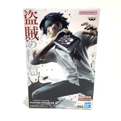 ★BANDAI NAMCO ハンターハンター クロロ スキルハンター 盗賊の極意 HUNTING ARCHIVES フィギュア BANPRESTO 未使用未開封★006896