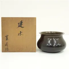 2026年最新】唐銅建水の人気アイテム - メルカリ