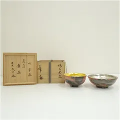 佐々木昭楽造　赤楽嶋台茶碗（銘：蓬莱）（大徳寺　小林太玄書付）（共箱）  茶道 抹茶 おしゃれ 抹茶茶碗 抹茶碗 和食器 レトロ 茶器 骨董 茶わん 茶会 茶の湯 楽焼 1月 冬
