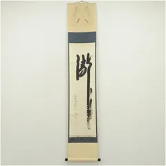 2026年最新】西垣大道の人気アイテム - メルカリ