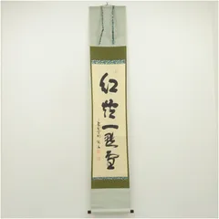 2026年最新】紅炉一点雪の人気アイテム - メルカリ