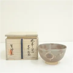 2026年最新】三島茶碗の人気アイテム - メルカリ