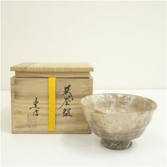 未使用！茶道具 京焼 原清和 (祥雲) 古三島写 四葉文 俵形茶碗 共箱