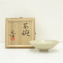 美術品・アンティーク・コレクション W436 茶碗 『益子焼』『鹿目