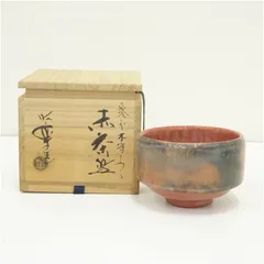佐々木昭楽造　長次郎木守うつし赤楽茶碗（共箱）  茶道 抹茶 おしゃれ 抹茶茶碗 抹茶碗 和食器 レトロ 茶器 骨董 茶わん 茶会 茶の湯 楽焼