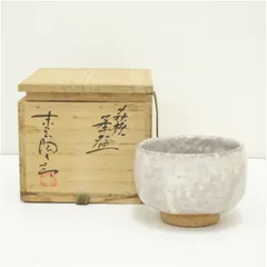 2026年最新】末岡陶五郎の人気アイテム - メルカリ