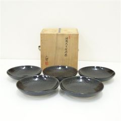 有名作家物 陶器 皿 6枚セット 鉄釉 結晶釉 - メルカリ