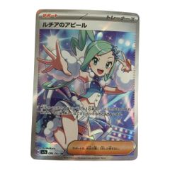 ルチアのアピール SR SV7a 楽園ドラゴーナ 086/064 - メルカリ
