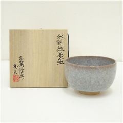 8005⑥★美濃焼窯元 茶盌 木箱付き★ 8005⑥☆美濃焼窯元 茶盌 木箱付き☆ - メルカリ