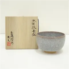 高麗陶房　宮岡英夫造　氷華紋茶碗（共箱）  茶道 抹茶 おしゃれ 抹茶茶碗 抹茶碗 和食器 レトロ 茶器 骨董 茶わん 茶会 茶の湯