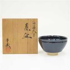 副島四郎作 窯変 紫尖紅 ぐい呑 共箱付 - メルカリ