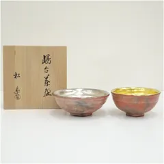2026年最新】嶋台茶碗の人気アイテム - メルカリ