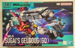 BANDAI SPRITS HG 1/144 機動戦士ガンダムGQuuuuuuX ゲルググ スガイ機（GQ） 3