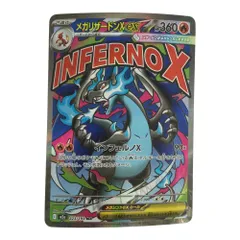 ζζ トレカ ポケモンカード メガリザードンXex 223/193/M2a/B MA