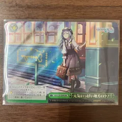 ヴァイス プロセカ3 4枚セット RRR ムキムキになっちゃった!? ヴァイス