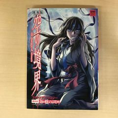 999号室 1巻 シュリンク付 メロンブックス 購入特典 イラストカード
