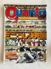 Quant (クアント) No.168 2002年 11月号 [雑誌]