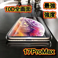 この1枚で守り抜く!最強強度全面保護ガラスfilm⭐︎iPhone17ProMax