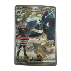 ζζ トレカ ポケモンカード ダイゴのメタグロスex 245/193/M2a/B SAR