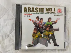ARASHI NO.1-嵐は嵐を呼ぶ-[Music] ID:CD_21A_1626_B00005HTHY_A00