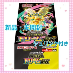 MEGAドリームex ハイクラスパック 1BOX【新品未開封シュリンク付き】