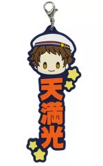 [중고] 잡화 텐만 빛 추고 싶은 이름! 고무 매력 [이치 반 쿠지 안산부루 스타즈!! ~Let's enjoy together! vol.1~] H상