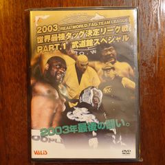 格闘技DVD」イノキボンバイエ INOKI BOM-BA-YE 2002 - メルカリ