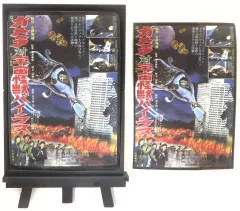 2026年最新】ガメラ ポスターの人気アイテム - メルカリ