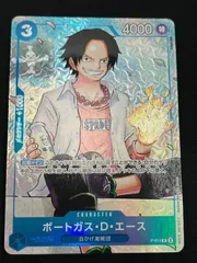 【特価】ポートガス・D・エース (P★) {青} <P-074> [応募者全員サービス] 学園エース プロモ