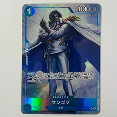 中古 センゴク【パラレル】（Hayaken Sarena） R OP07-046