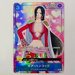 中古 ボア・ハンコック【フルアートパラレル】（アニメ絵） C ST03-013